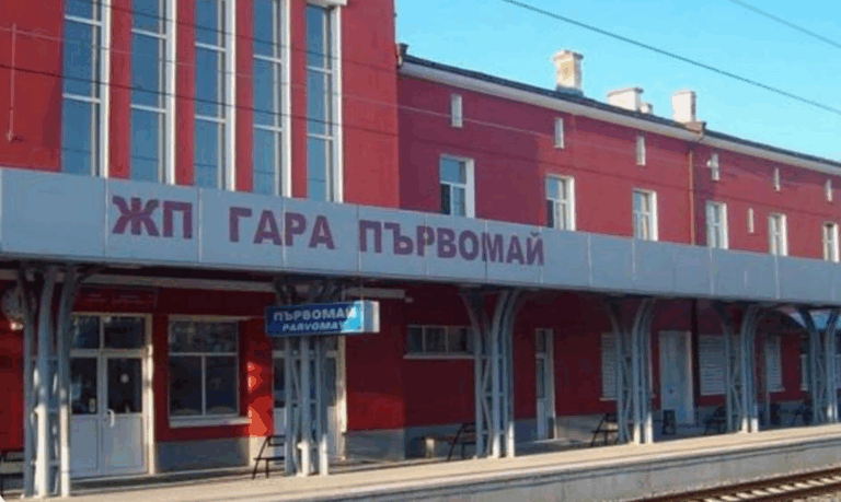 Parvomai Railway Station Reception Building – Parvomai
